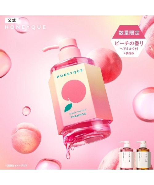 ハニーク ミニヘアミルク付き 限定キット(シャンプー＆ヘア