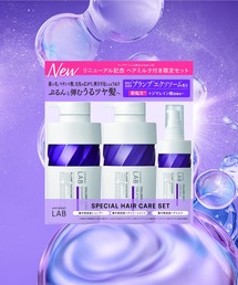 unlabel LAB（アンレーベルラボ）の「［リニューアル品］アンレーベル ラボ　シャンプー＆ヘアトリートメント＆ヘアミルク 3点セット（ヘアケアキット/ギフトセット）」