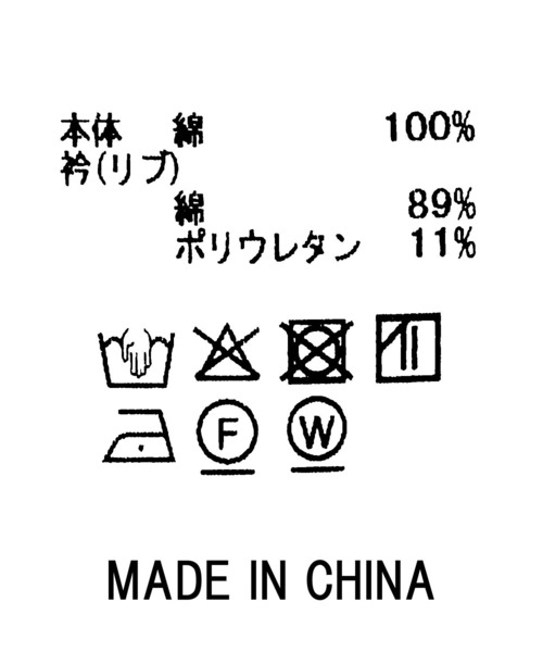 Gready Brilliant（グレディブリリアン）の「刺繍ロゴピグメントカットソー（Tシャツ/カットソー・レディース・オフホワイト/ブラウン・38）」の21枚目の写真