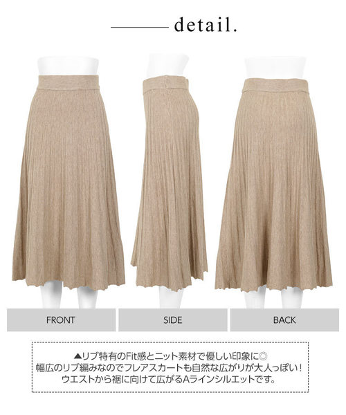 KOBE LETTUCE（コウベレタス）の「リブニットミディアム丈フレアスカート＊レディース/ミモレ丈/ボトムス[M2273]神戸レタス（スカート・レディース・ベージュ/ブラウン/ブラック・FREE）」の7枚目の写真