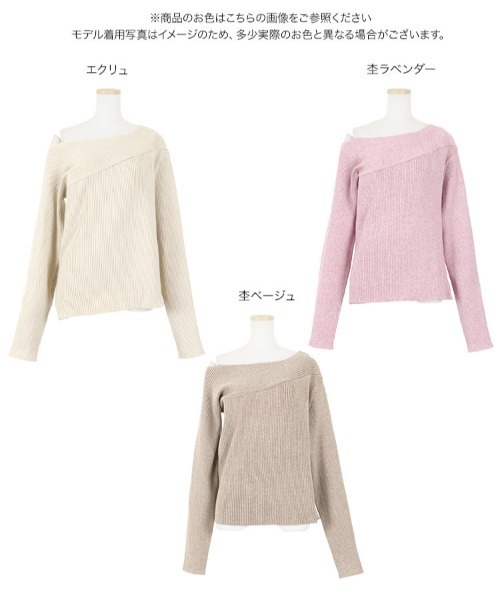 KOBE LETTUCE（コウベレタス）の「編地切り替え2wayニットトップス（ニット/セーター・レディース・ホワイト系その他/ベージュ系その他/パープル系その他・FREE）」の9枚目の写真