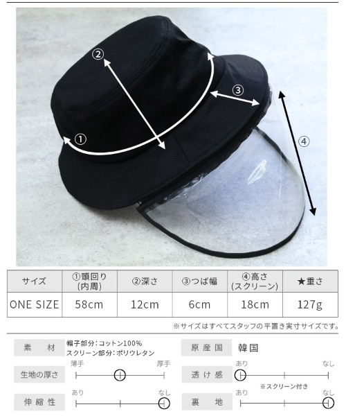 reca（レカ）の「飛沫・花粉対策◆取り外し可能 スクリーンハット（ハット・レディース・ブラック・FREE）」の5枚目の写真