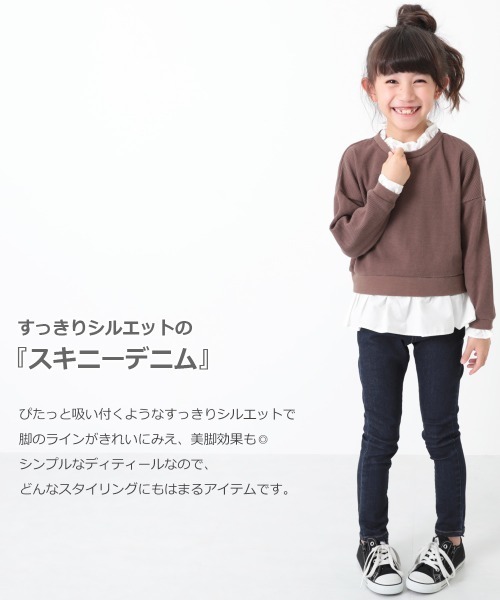 devirock(デビロック)の「楽デニム スキニーデニムパンツ(その他パンツ・キッズ・サックスブルー/ブルー系その他/ネイビー/ワンウォッシュ・130cm/150cm/120cm/160cm/140cm/110cm/100cm)」の6枚目の写真