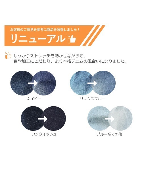 devirock(デビロック)の「楽デニム スキニーデニムパンツ(その他パンツ・キッズ・サックスブルー/ブルー系その他/ネイビー/ワンウォッシュ・130cm/150cm/120cm/160cm/140cm/110cm/100cm)」の7枚目の写真