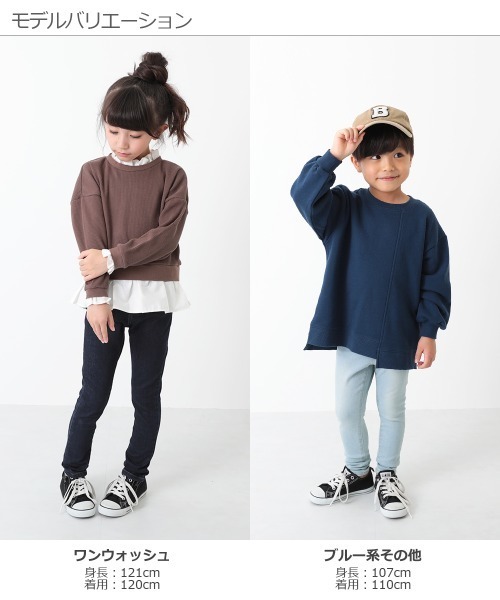 devirock(デビロック)の「楽デニム スキニーデニムパンツ(その他パンツ・キッズ・サックスブルー/ブルー系その他/ネイビー/ワンウォッシュ・130cm/150cm/120cm/160cm/140cm/110cm/100cm)」の10枚目の写真