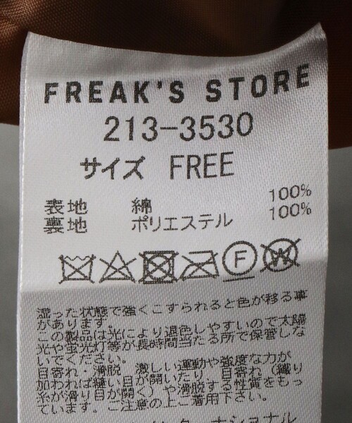 FREAK'S STORE（フリークスストア）の「コーデュロイジャケット（テーラードジャケット・レディース・ネイビー/ブラウン・ﾌﾘ-）」の12枚目の写真
