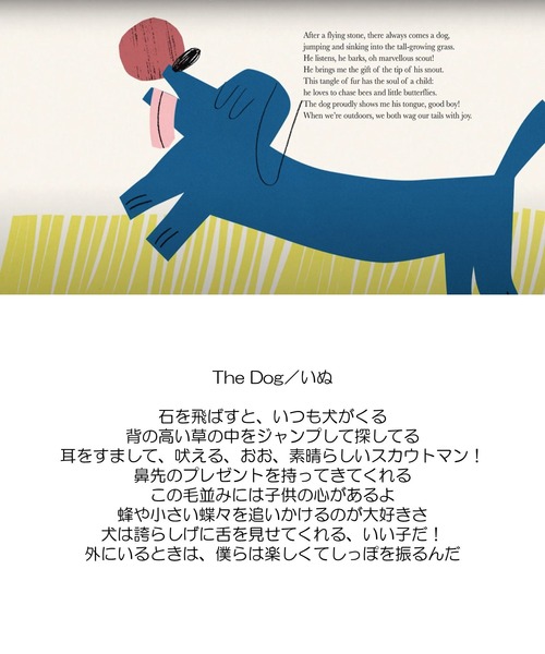 BOBO CHOSES（ボボショーズ）の「Sniffy Dog all over short