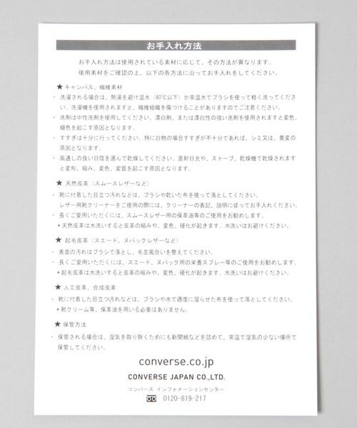 JEANASIS（ジーナシス）の「【CONVERSE】オールスタートレックウェーブ OX/186798（その他シューズ・レディース・ブラック/ホワイト・MEDIUM/LARGE）」の19枚目の写真