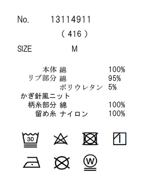 CUBE SUGAR（キューブシュガー）の「カギ針風ニット付カレッジロゴプリントTシャツ（Tシャツ/カットソー・レディース・ライトイエロー/トップグレー/スミクロ/ホワイト・M）」の16枚目の写真