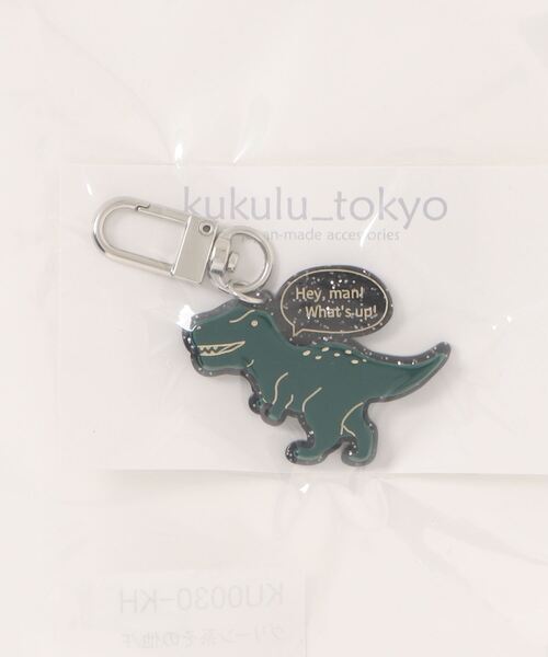 tone(トーン)の「【Kukulu TOKYO】ジュラシック モチーフチャーム(キーホルダー・レディース・グリーン系その他/ブルー系その他/ブラウン系その他・FREE)」の4枚目の写真