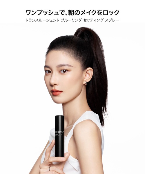 トランスルーシェント ブルーリング セッティング スプレー