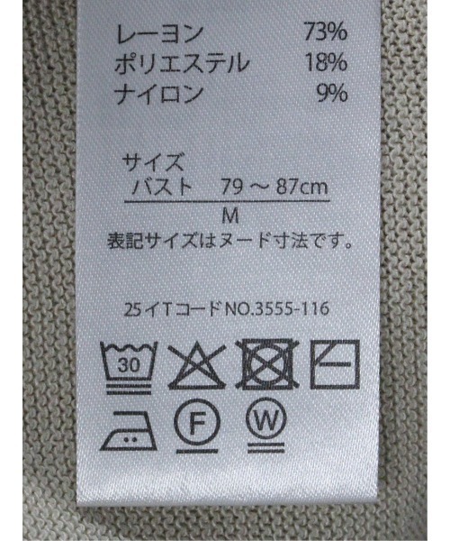 m.f.editorial(エムエフエディトリアル)の「【UVカット 接触冷感 アンチピリング】m.f.エディトリアル レディース 無縫製ガーター フレンチ袖 クルーニット(ニット/セーター・レディース・ブラック/サックスブルー/ベージュ・LARGE/MEDIUM)」の12枚目の写真