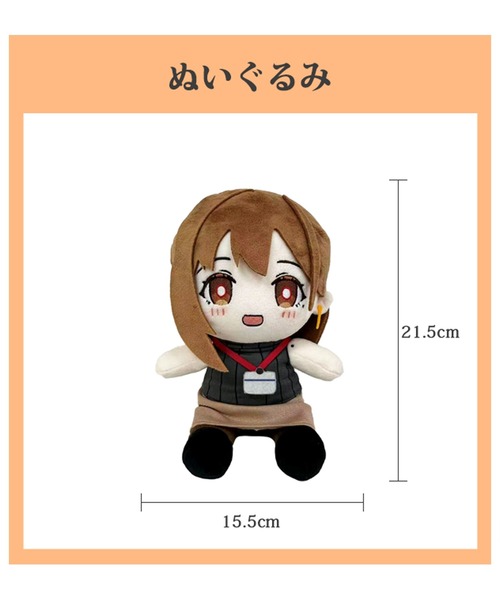 うどん。〉OLちゃん ぬいぐるみ（おもちゃ）｜SPECIAL PRODUCT DESIGN