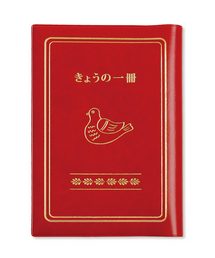 ニューレトロ（ニューレトロ）の「ニューレトロ ブックカバー（鳥）（本）」