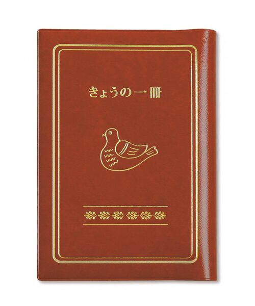 ニューレトロ ブックカバー（鳥） 文庫本 A6サイズ（本