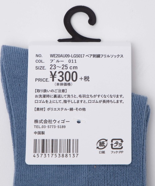 WEGO（ウィゴー）の「WEGO/ベア刺繍フリルソックス（ソックス/靴下・レディース・ホワイト/ブラック/ブルー/ライトブラウン・FREE）」の6枚目の写真