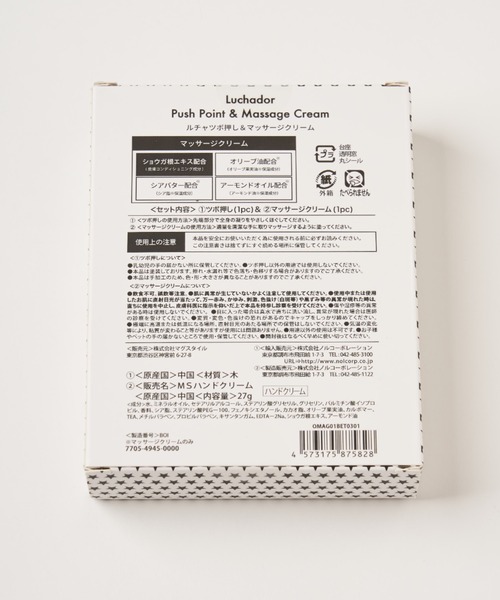 ルチャ ツボ押し マッサージクリーム その他ボディ ヘアケア Birthday Bar バースデイバー のファッション通販 Zozotown ルチャ ツボ押し マッサージクリーム その他ボディ ヘアケア Birthday Bar バースデイバー のファッション通販 Zozotown