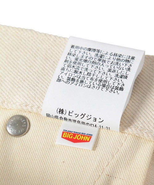 ADAM ET ROPE'(アダムエロペ)の「【BIGJOHN】別注HIGH-SLIT MAXI SKIRT(デニムスカート・レディース・オフホワイト/カーキ・M/S)」の18枚目の写真