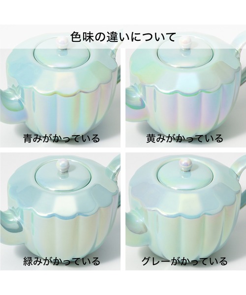 Francfranc（フランフラン）の「オパールシェル ティーポット ミント