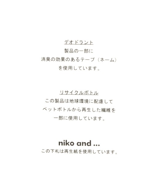 niko and...（ニコアンド）の「オリジナルカラーリブニットワッチ（ニットキャップ/ビーニー・レディース・パープル/オフホワイト/ネイビー/ピンク/グレー/オレンジ/サンドグレー/セージグリーン/マスタード/グリーン/ブラック/チャコール/ベージュ/レッド/ライトブルー/ベビーピンク・FREE）」の22枚目の写真