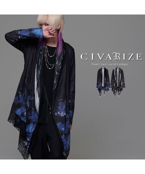CIVARIZE（シヴァーライズ）の「『CIVARIZE/シヴァーライズ