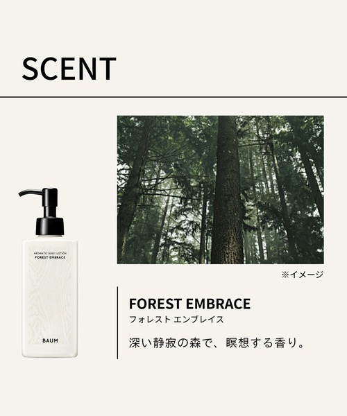BAUM ユニセックス香水　アロマティックボディローション 試してみた】BAUM アロマティック ボディローション 2のリアル