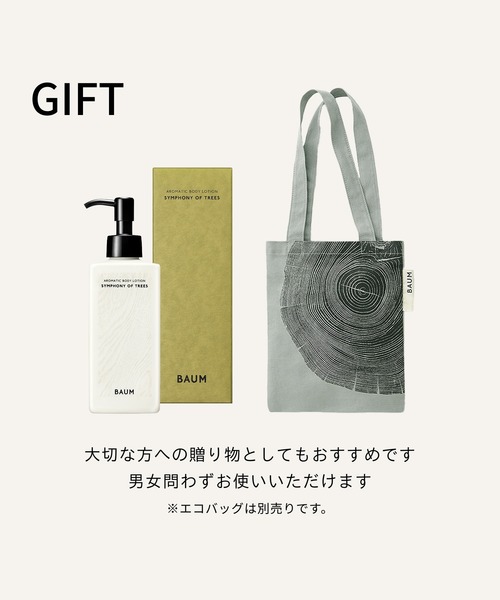 Amazon.co.jp: BAUM(バウム) アロマティック ボディローション S
