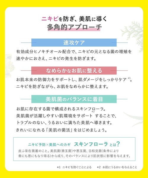 ハウス オブ ローゼ(ハウス オブ ローゼ)の「ハウスオブローゼ /【医薬部外品】アロフローラ アクネケア エマルジョン L(ライト) 30g(乳液・レディース・その他・FREE)」の8枚目の写真