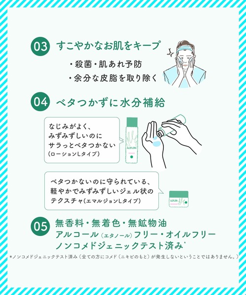 ハウス オブ ローゼ(ハウス オブ ローゼ)の「ハウスオブローゼ /【医薬部外品】アロフローラ アクネケア エマルジョン L(ライト) 30g(乳液・レディース・その他・FREE)」の13枚目の写真