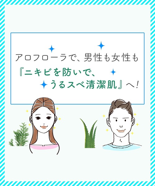 ハウス オブ ローゼ(ハウス オブ ローゼ)の「ハウスオブローゼ /【医薬部外品】アロフローラ アクネケア エマルジョン L(ライト) 30g(乳液・レディース・その他・FREE)」の14枚目の写真