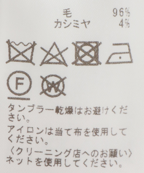 Deuxieme Classe（ドゥーズィエムクラス）の「*Wide border ニット