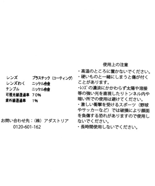 BAYFLOW（ベイフロー）の「[KIDS]サングラス マル（サングラス・キッズ・ブルー/ピンク・FREE）」の12枚目の写真