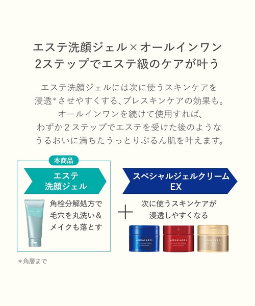 ★snооpyさま。ご予約品 アクアレーベル/SUPER Water/Biore アクアレーベル エステ洗顔ジェル（洗顔料）｜AQUALABEL（アクア