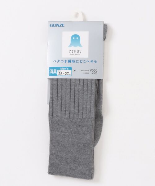 GUNZE(グンゼ)の「アセドロン ソックス クルー丈 ベタつき瞬時にどこへやら(ソックス/靴下・メンズ・チャコール/ネイビー/杢グレー/ブラック・25-27CM)」の3枚目の写真