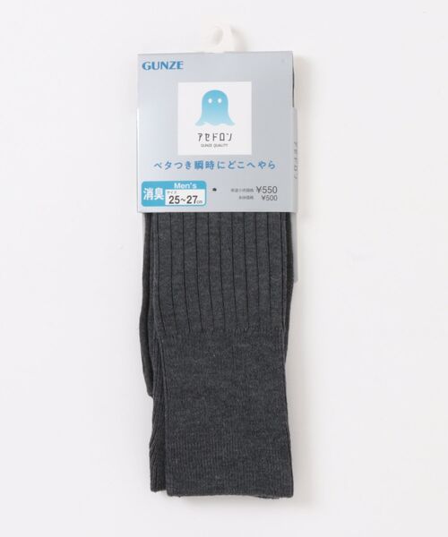 GUNZE(グンゼ)の「アセドロン ソックス クルー丈 ベタつき瞬時にどこへやら(ソックス/靴下・メンズ・チャコール/ネイビー/杢グレー/ブラック・25-27CM)」の4枚目の写真