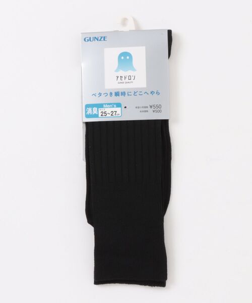 GUNZE(グンゼ)の「アセドロン ソックス クルー丈 ベタつき瞬時にどこへやら(ソックス/靴下・メンズ・チャコール/ネイビー/杢グレー/ブラック・25-27CM)」の2枚目の写真