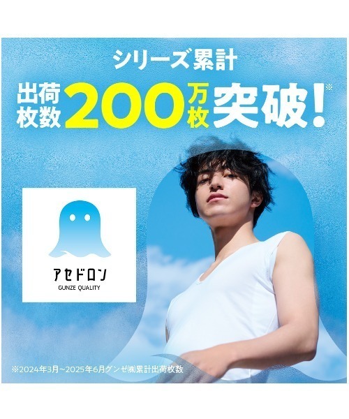 GUNZE(グンゼ)の「アセドロン ソックス クルー丈 ベタつき瞬時にどこへやら(ソックス/靴下・メンズ・チャコール/ネイビー/杢グレー/ブラック・25-27CM)」の9枚目の写真