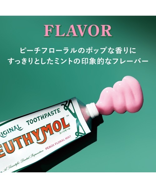EUTHYMOL（ユーシモール）の「EUTHYMOL　ユーシモール　オリジナル　トラベルセット（オーラルケア/歯磨きグッズ・レディース・その他・FREE）」の6枚目の写真