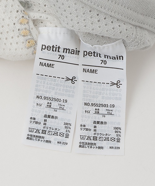 petit main(プティマイン)の「【弱酸性】メッシュタンクロンパース(肌着・キッズ・ライトブルー/ライトグリーン・70cm/80cm)」の3枚目の写真