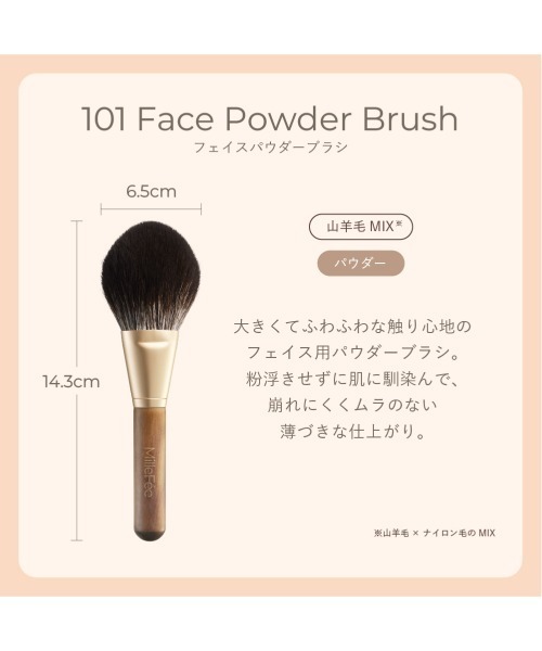 MilleFee（ミルフィー）の「フラッフィータッチブラシ 101 フェイスパウダーブラシ（メイクブラシ・レディース・101 フェイスパウダーブラシ・FREE）」の3枚目の写真