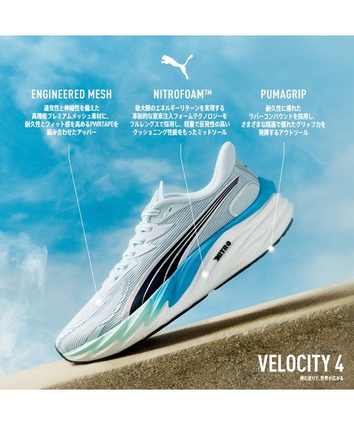 PUMA(プーマ)の「PUMA プーマ メンズ ヴェロシティ ニトロ 4 ゴアテックス ランニングシュー(スニーカー・メンズ・ブラック×シルバー・30.0cm/29.5cm/31cm/25.0cm/28.0cm/27.5cm/29.0cm/28.5cm/26.0cm/25.5cm/27.0cm/26.5cm)」の2枚目の写真