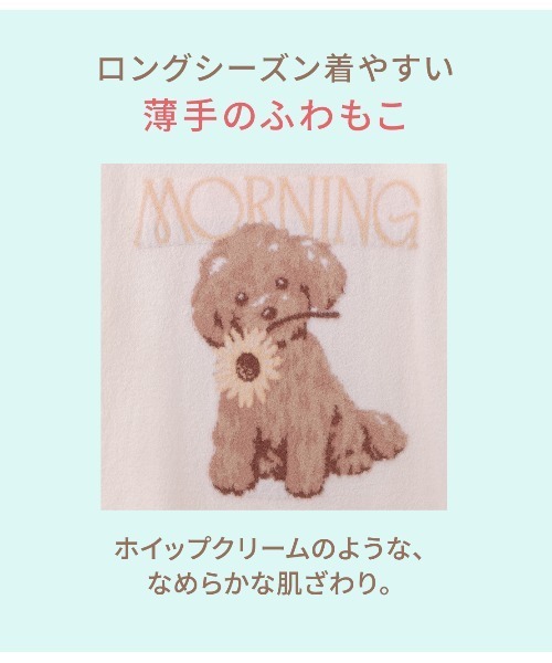 PEACH JOHN(ピーチジョン)の「ライトホイップリーPUPPYPOODLEパジャマ(ルームウェア/パジャマ・レディース・オフホワイト/グレー・ONE SIZE)」の21枚目の写真
