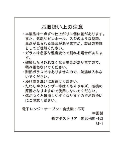studio CLIP（スタディオクリップ）の「グラス [COJI‐COJIコラボ]（グラス/マグカップ/タンブラー・レディース・その他2/その他1・FREE）」の20枚目の写真