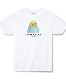 Moftique | Moftique(モフティック) エントリーモデル 半袖Tシャツ アニマル セキセイインコ イエローフェイス 鳥 ペット インクジェットプリント 褪せ感 4.0オンス 薄手 トップス カットソー 夏 カジュアル レディース ユニセックス(Tシャツ/カットソー)