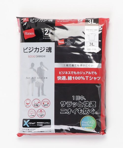 HANES(ヘインズ)の「【Hanes/ヘインズ】メンズ 魂シリーズ【2枚組】ビジカジ魂 クルーネックTシャツ(Tシャツ/カットソー・メンズ・ブラック/ホワイト・XXX-LARGE/XX-LARGE)」の11枚目の写真