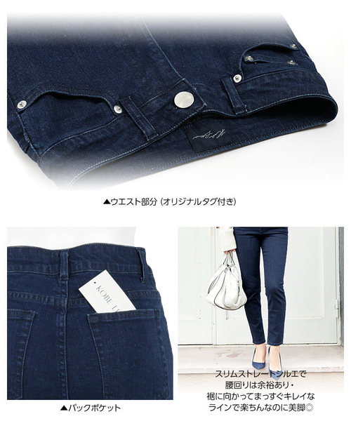 KOBE LETTUCE(コウベレタス)の「ストレッチスリムストレートデニムパンツ(デニムパンツ・レディース・ブルー/インディゴブルー/ワンウォッシュ・M/S)」の18枚目の写真