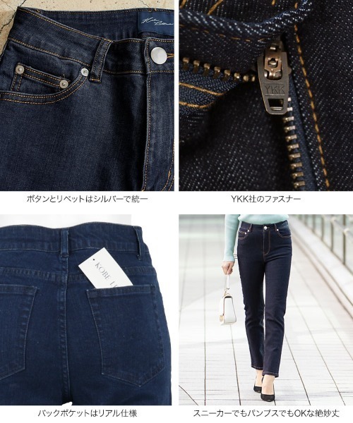 KOBE LETTUCE(コウベレタス)の「ストレッチスリムストレートデニムパンツ(デニムパンツ・レディース・ブルー/インディゴブルー/ワンウォッシュ・M/S)」の11枚目の写真