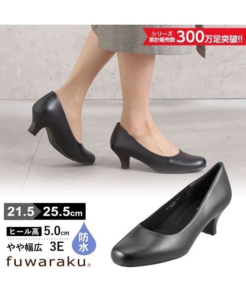 fuwaraku(フワラク)の「【fuwaraku】 幅広 3E 防水 ラウンドトゥパンプス <5.0cmヒール> 【21.5cm~25.5cm】(パンプス・レディース・ブラック・23.0cm/23.5cm/24.0cm/24.5cm/25.0cm/25.5cm/21.5cm/22.0cm/22.5cm)」の9枚目の写真