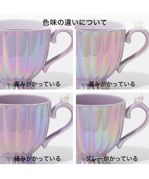 セール】オパールシェル マグ パープル（食器）｜Francfranc（フラン