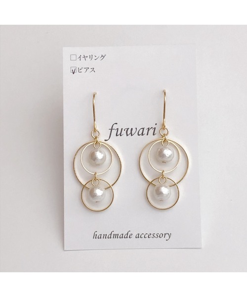 tone(トーン)の「【fuwari】デザインピアス コットンパール(MA)(ピアス(両耳用)・レディース・ホワイト/ピンク/その他・FREE)」の1枚目の写真